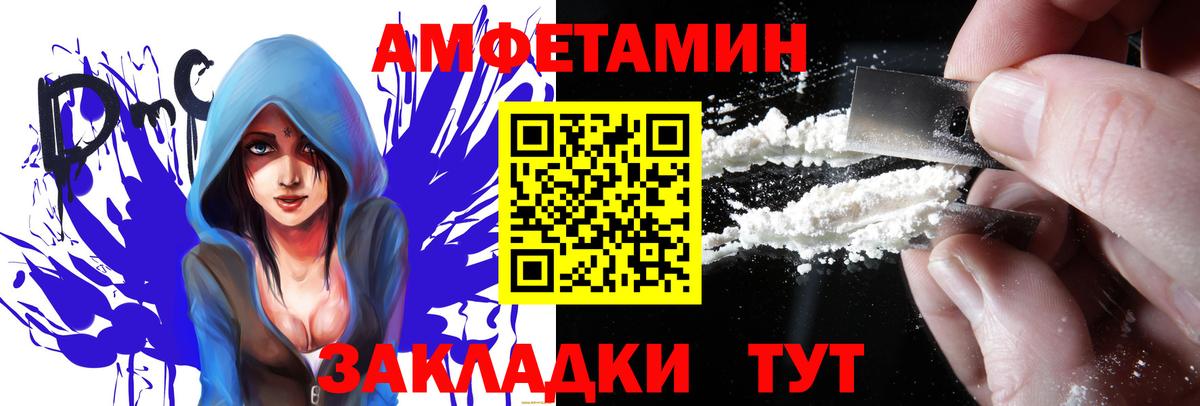 АМФ VHQ  Amphetamine  Амфетамин  Свободный  Вход с VPN 