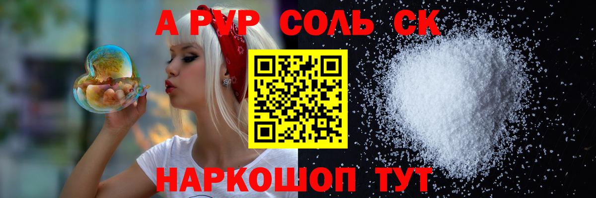 APVP мука Свободный