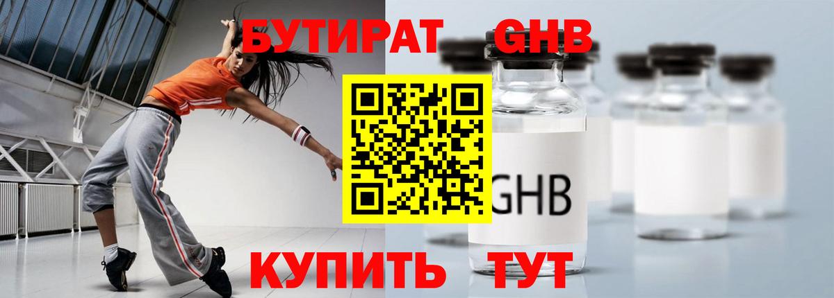 Бутират оксана Свободный