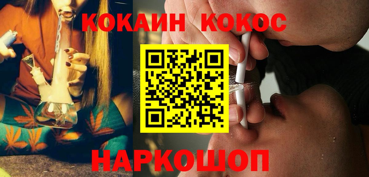 Кокаин 97%  COCAIN Эквадор  Вход с VPN  Свободный 