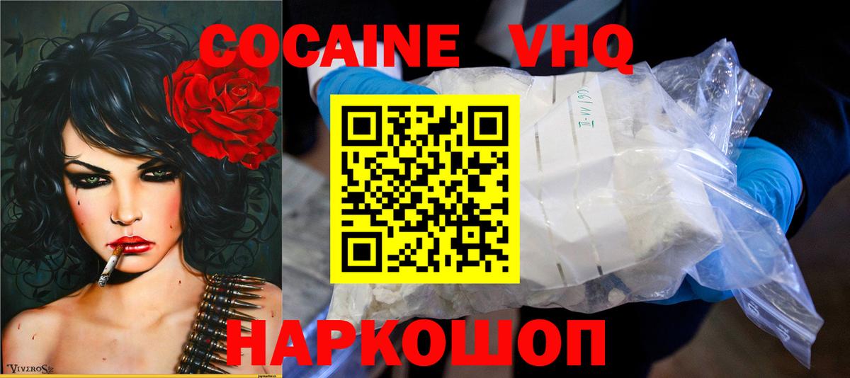 Кокаин Эквадор Свободный
