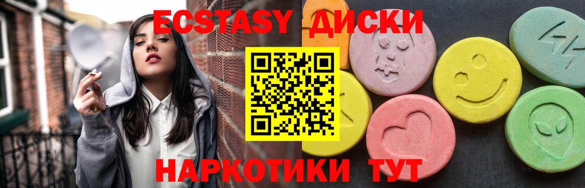 Экстази  Вход с VPN  хочу наркоту  ЭКСТАЗИ 280 MDMA  Свободный 