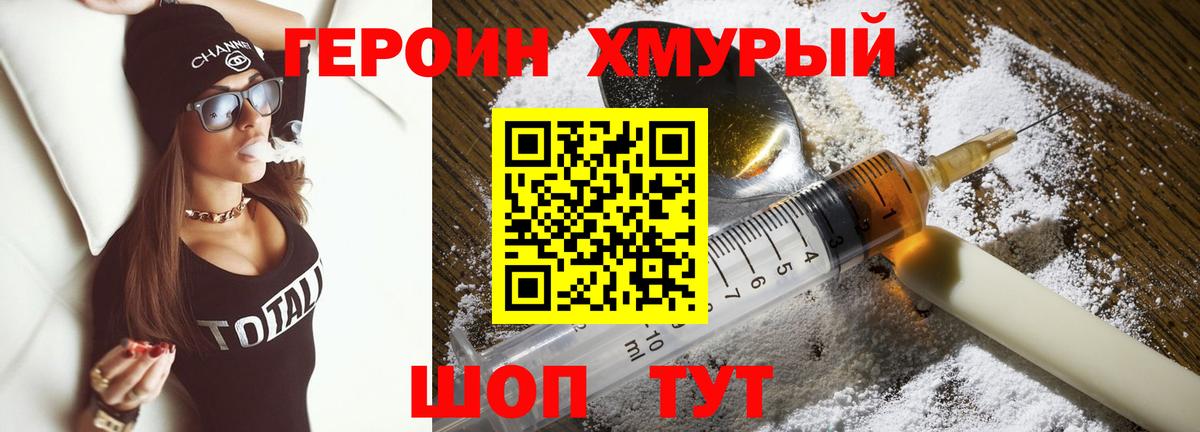 Свободный  ГЕРОИН гречка  ГЕРОИН  Вход с VPN 