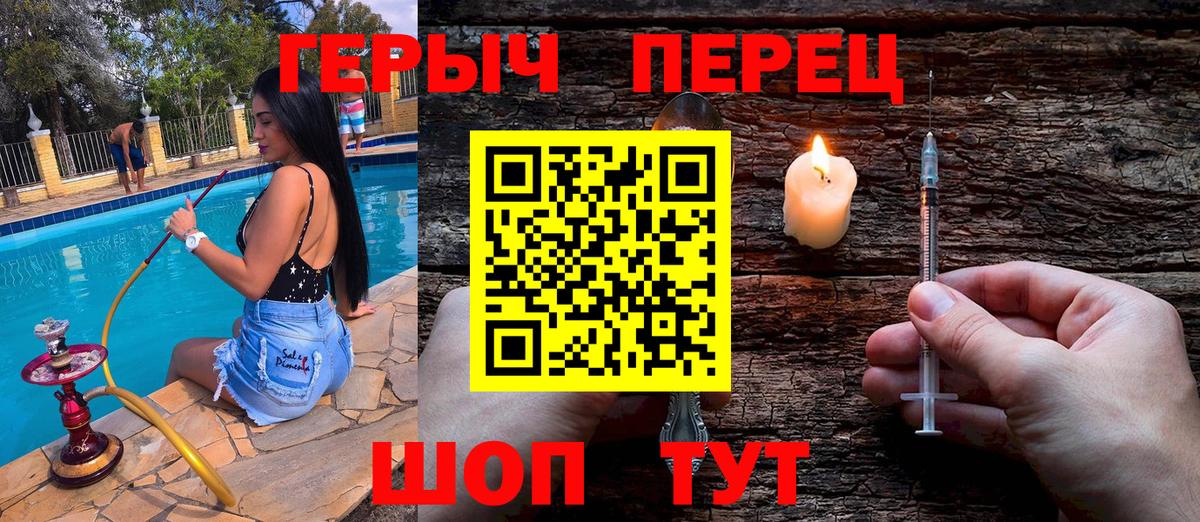 ГЕРОИН белый Свободный
