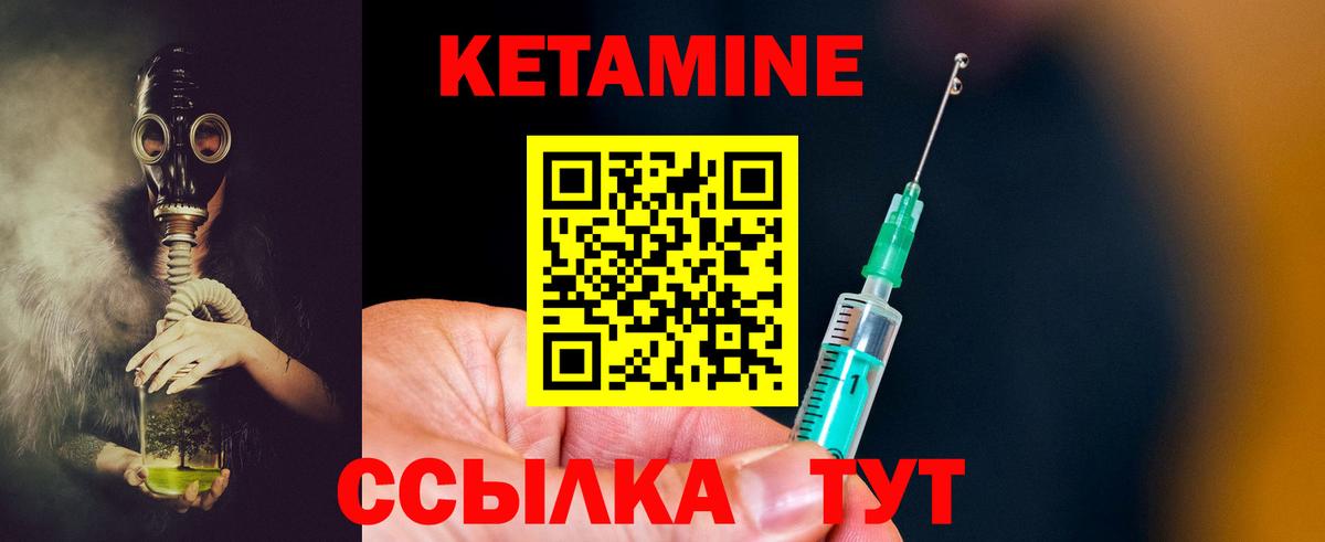 Свободный  КЕТАМИН ketamine  Вход с VPN 