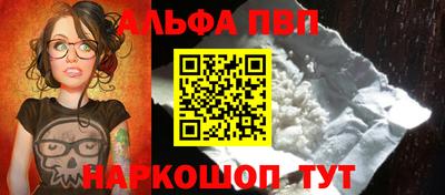 Альфа ПВП Коммунар