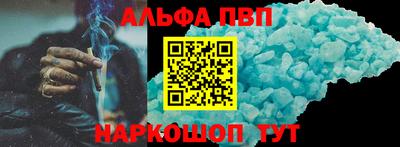Альфа ПВП Коммунар
