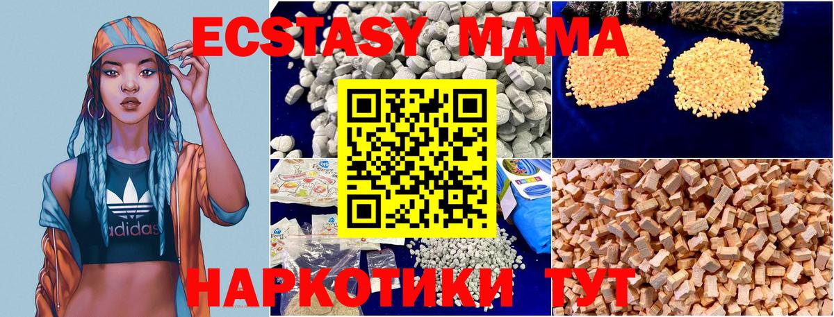 MDMA молли  Вход с VPN  Свободный 