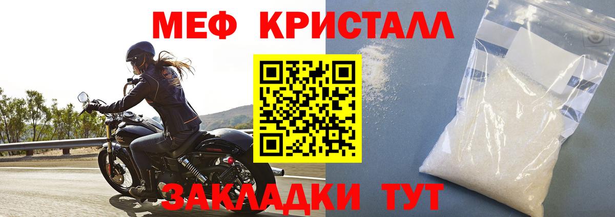 Мефедрон Свободный