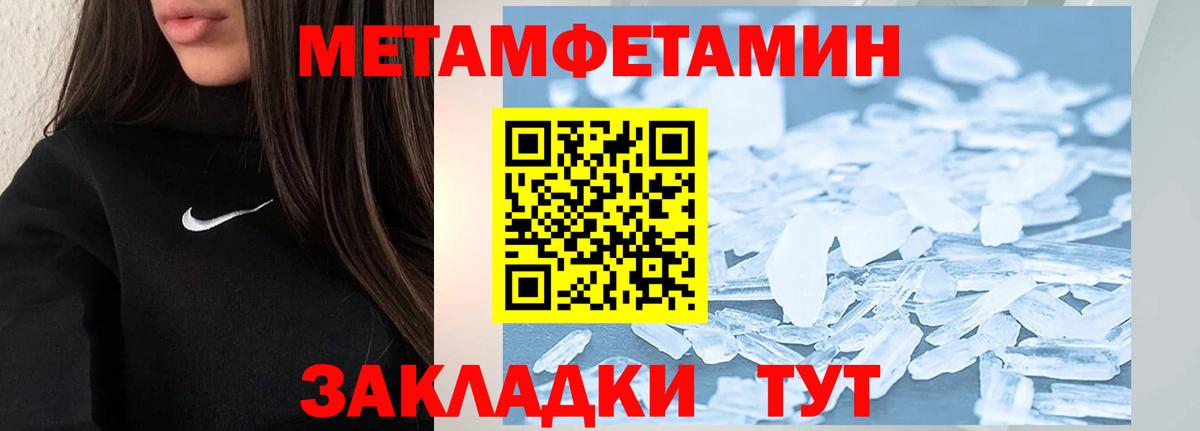 Первитин Methamphetamine  Первитин Methamphetamine  Свободный  Вход с VPN 