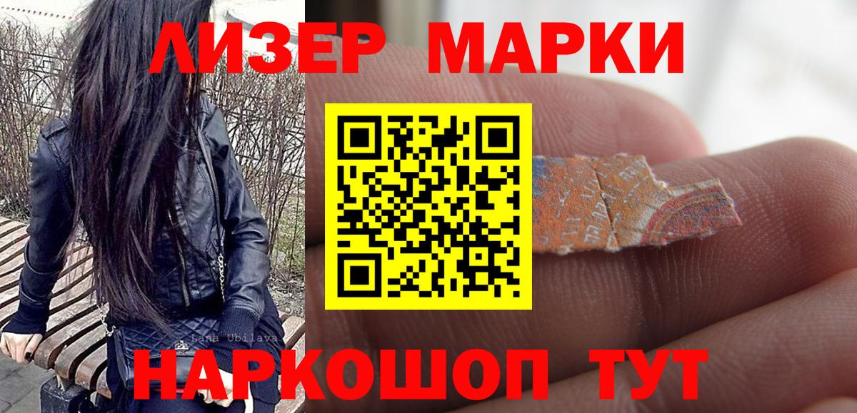 Свободный  Наркотические марки 1,5мг  как найти закладки  Вход с VPN 
