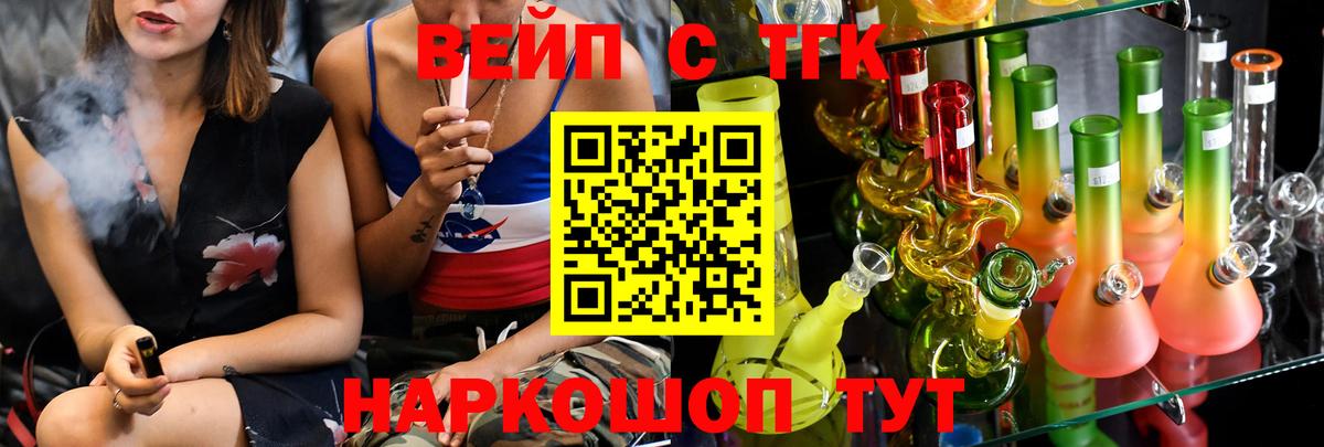 Свободный  ТГК вейп  Вход с VPN 