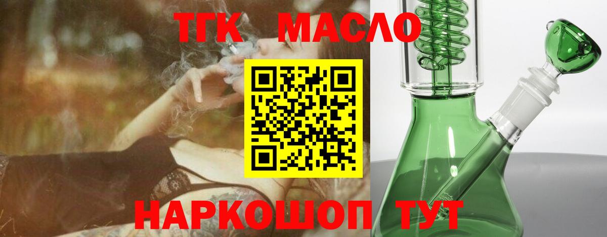 Дистиллят ТГК вейп с тгк Свободный